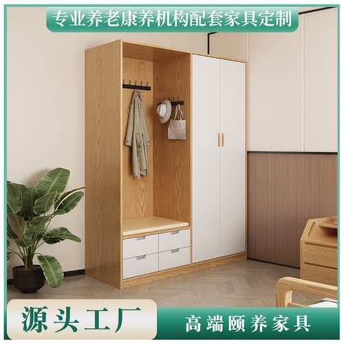 定制养老院疗养院适老化颐养服务中心老年人专用简约家用卧室衣柜