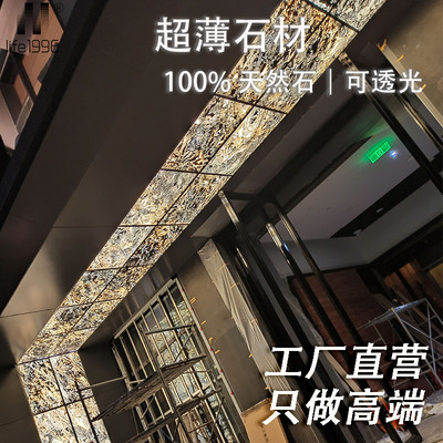 超薄石材透光石天然免费寄样