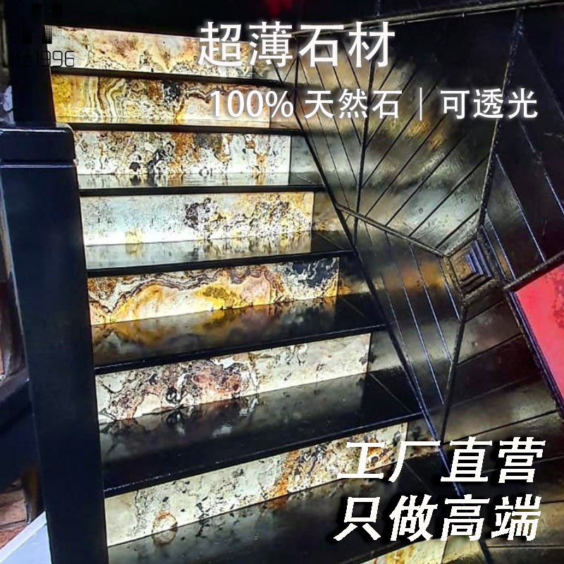 超薄石材·life1996®天然透光石片室内发光造景墙LED灯光背景板