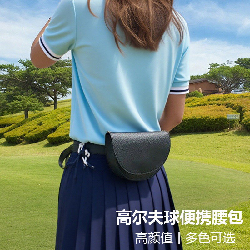 高尔夫球袋高尔夫腰包男女士便携可调节腰带高尔夫球练习收纳女包