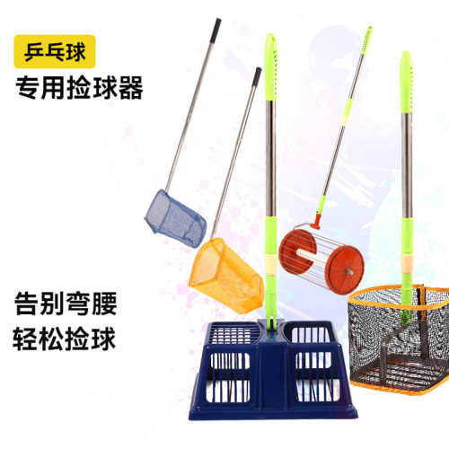 乒乓球专用捡球器网兜式滚筒便携拾球器不弯腰乒乓球训练捞球网筐