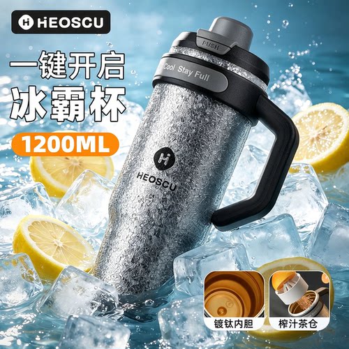 2026新款高端镀钛冰霸保温杯