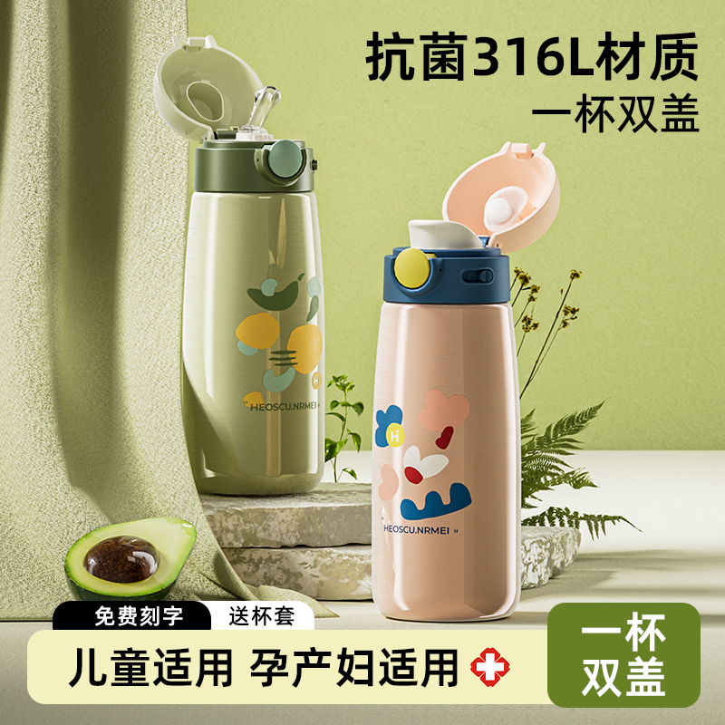 儿童保温杯男孩吸管水杯女孕妇产妇小学生上学专用幼儿园便携水壶