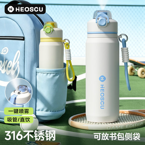 初中生运动杯上学专用
