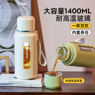 茶水分离泡茶便携加厚防摔耐高温1000ML 玻璃水杯子大容量女生新款