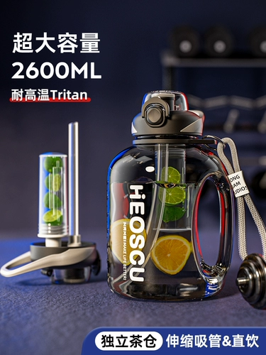 Водяная чашка большая мощность мужская фитнес -спортивная бутылка для бутылки Лето Женские высокотемпературные чай