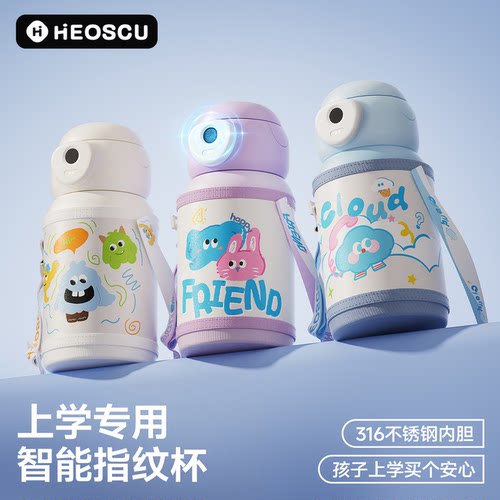 李佳琪推荐指纹儿童保温杯316