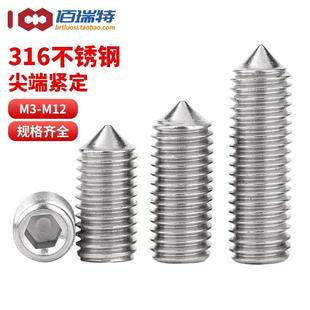 316不锈钢紧定螺丝M3M4M5M6M8M10尖头机米内六角无头螺钉顶丝