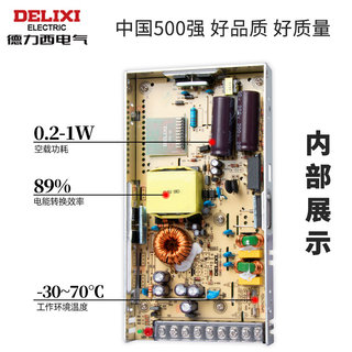 。德力西LED开关电源24v 220转12V监控50W 200W直流10a伏5V变压器