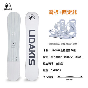 lidakis力达克丝 24新款单板拼色初级基础全能滑雪板雪鞋套装男女