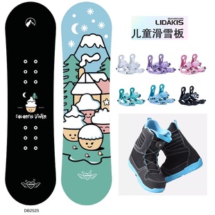 LIDAKIS力达克丝儿童滑雪板单板基础入门全能系列青少年滑雪板