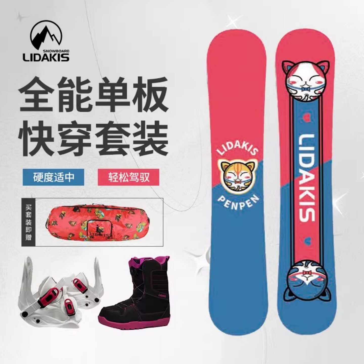 儿童初学滑雪板雪鞋固定器套装