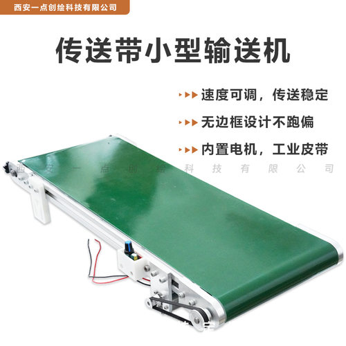 传送带标准件机创可定制