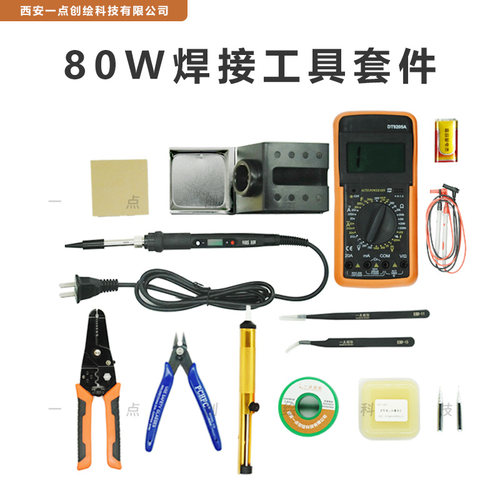 YDI-J23现场焊接工具电烙铁套装工具箱万用表1.6D焊头工创决赛