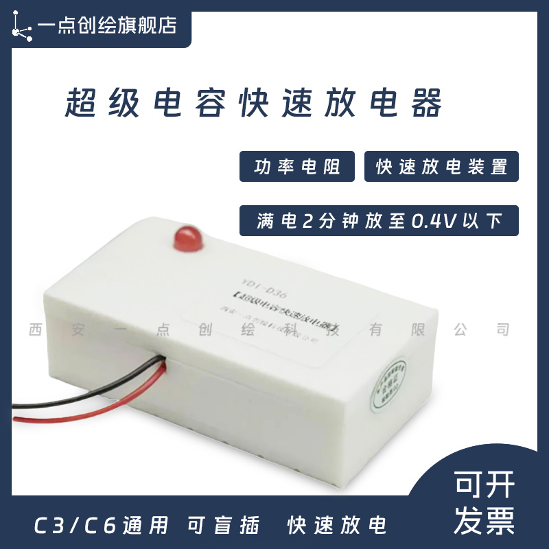 电容组快速放电电阻器装置