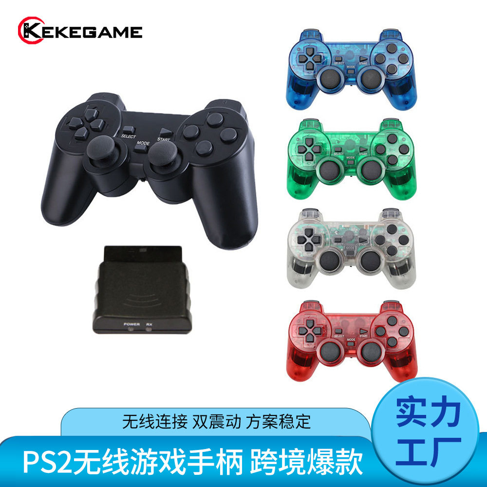 ps2无线手柄2.4g智能物流遥控小车专用【店铺满100包邮】