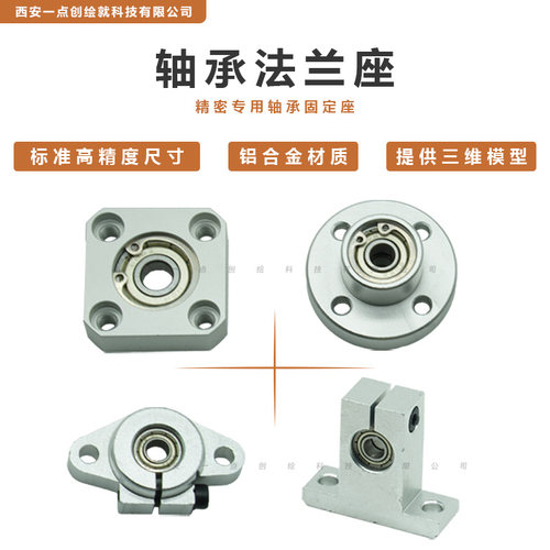 YDI-J09高精密轴承法兰立式轴承座锌合金轴承座带座光轴限位支撑