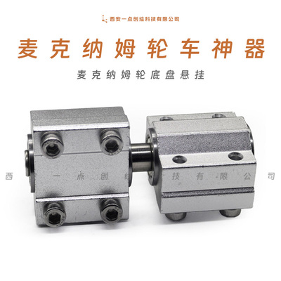 底盘共轴连接器智能车