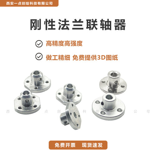 YDI法兰高精度刚性做工精细