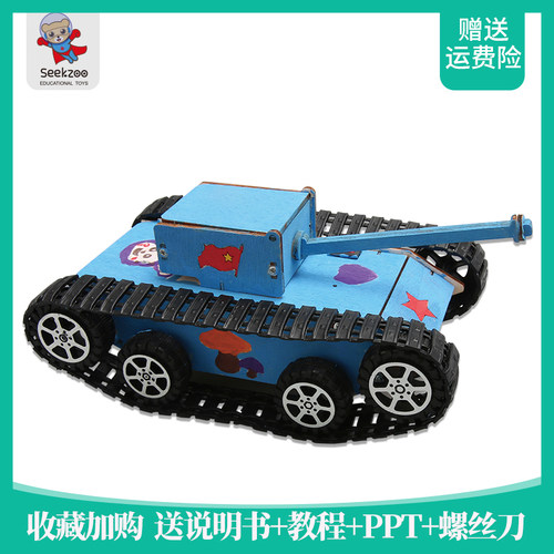 STEAM物理实验趣味木制教具