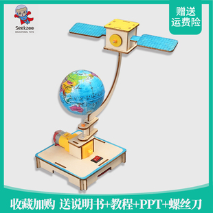 轨道卫星模型同步地球科技小制作航天科技手工材料小学生实验教具