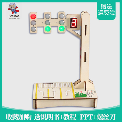 自制红绿灯益智拼装教具