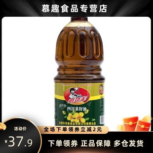 厨功夫四川浓香菜籽油1.6L小瓶装 地道风味纯正浓香营养丰富食用油
