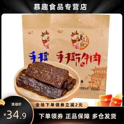 阿蓬江手撕牛肉干香辣清香80g