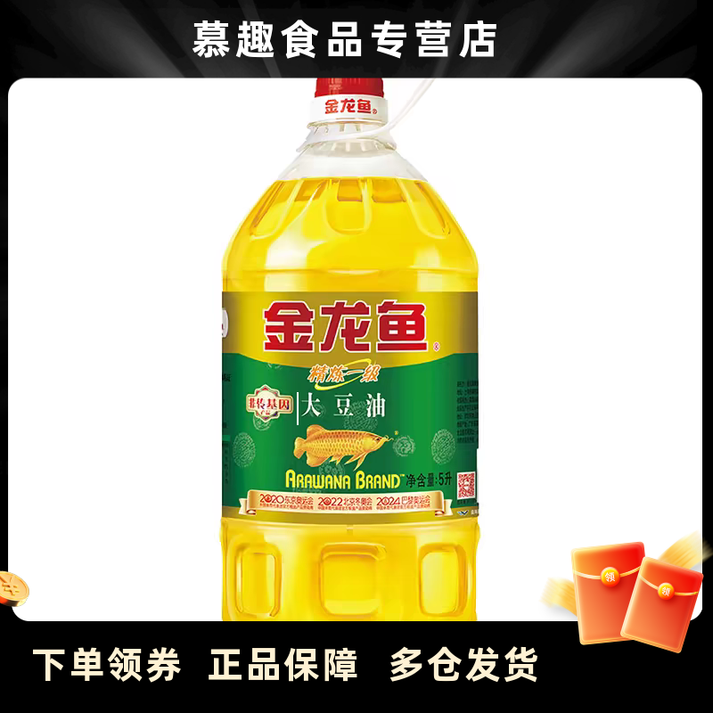 金龙鱼精炼一级大豆油非转基因5L