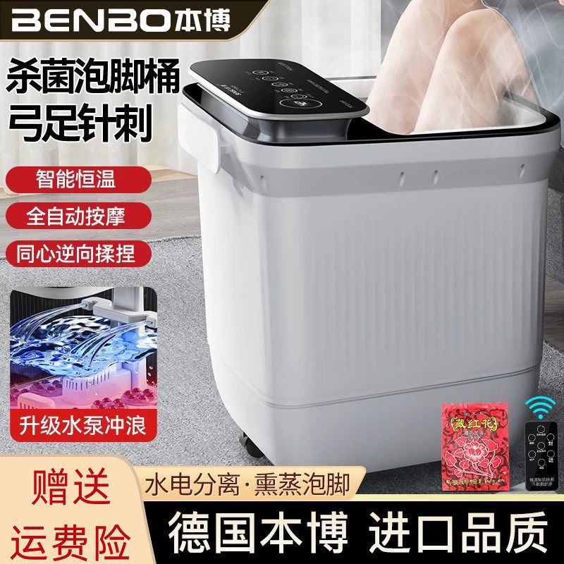德国本博泡脚桶加热恒温按摩家用全自动电动高深过膝足浴盆洗脚盆
