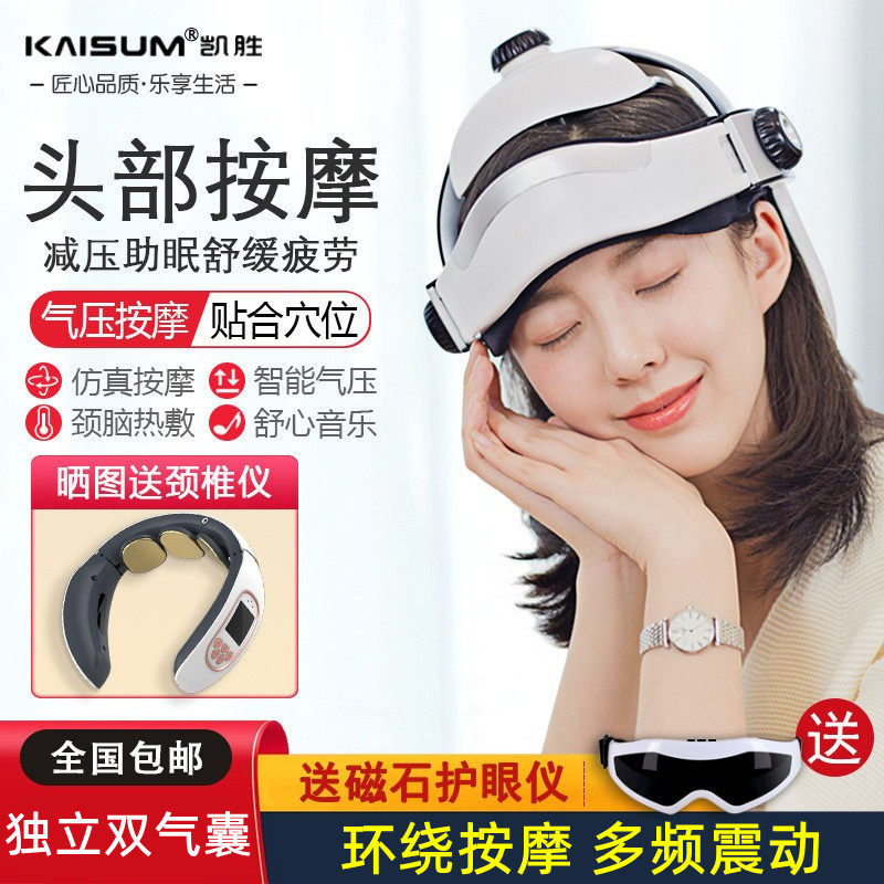 凯胜头部按摩器家用头皮按摩仪