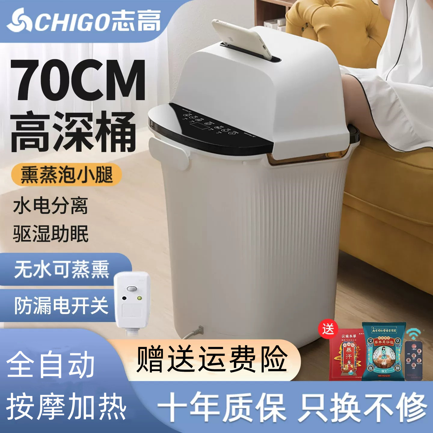 志高泡脚桶加热恒温家用全自动按摩洗脚盆电动足浴盆高深过小腿膝