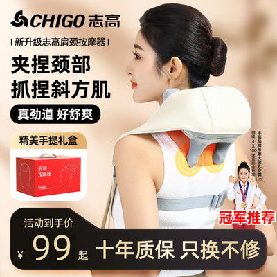 志高颈椎按摩器腰部肩颈膀斜方肌