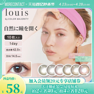 Louis美瞳日抛10片小直径自然混血彩色隐形近视眼镜蓝焰星光正品