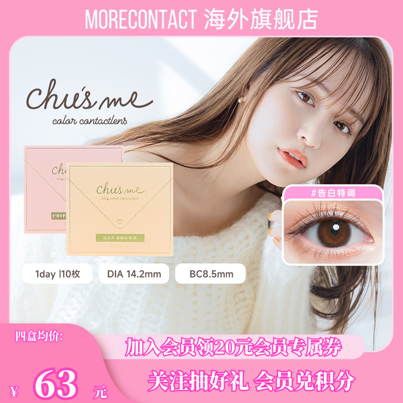 心机美瞳 自然亮眸