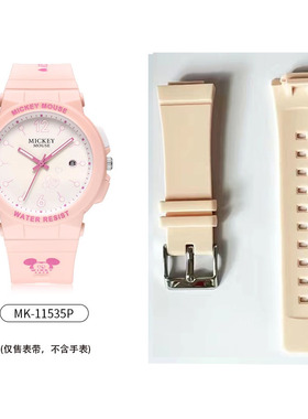 迪士尼Disney米奇男女初高中学生MK-11535儿童女孩石英表表带配件