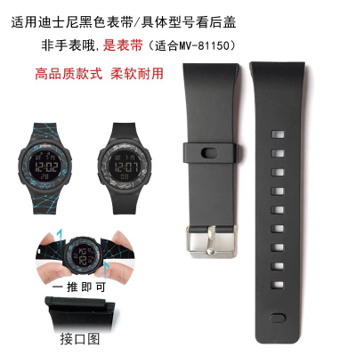 适用漫威表带MV-81150配件迪士尼SS-35009推卸电子表推拉备用表带