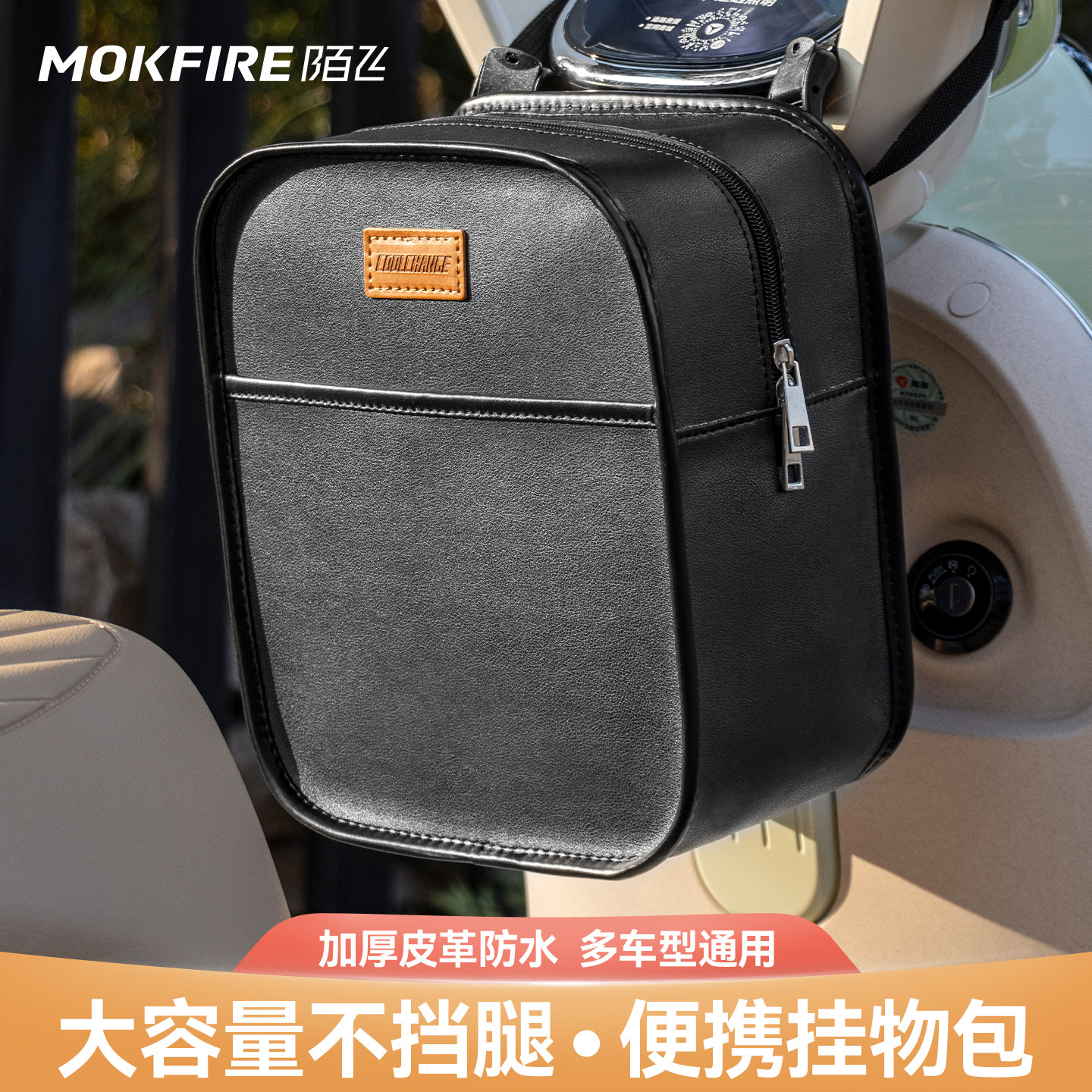 电动车挂包前置物兜电动车挂物包大容量电动自行车充电器收纳挂袋,电动车/配件/交通工具,电动车挂包,淘宝优惠券,粉丝福利购,淘宝优惠卷