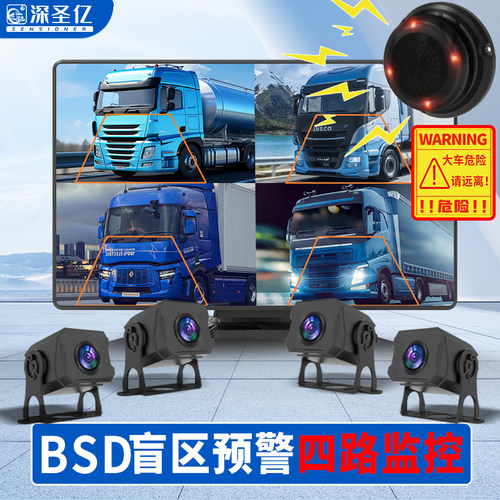 货车倒车影像行车记录仪12V24V