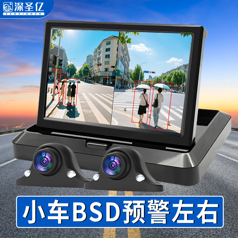 汽车右侧盲区影像摄像头360度全景前置左右视usb辅助系统无线监测