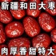 新疆红枣和田大枣新枣农家红枣5斤泡茶孕妇煲汤泡酒整箱8斤 包邮