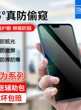 适用于华为钢化膜nova5promate30全屏高清P30防摔P40手机防窥屏膜