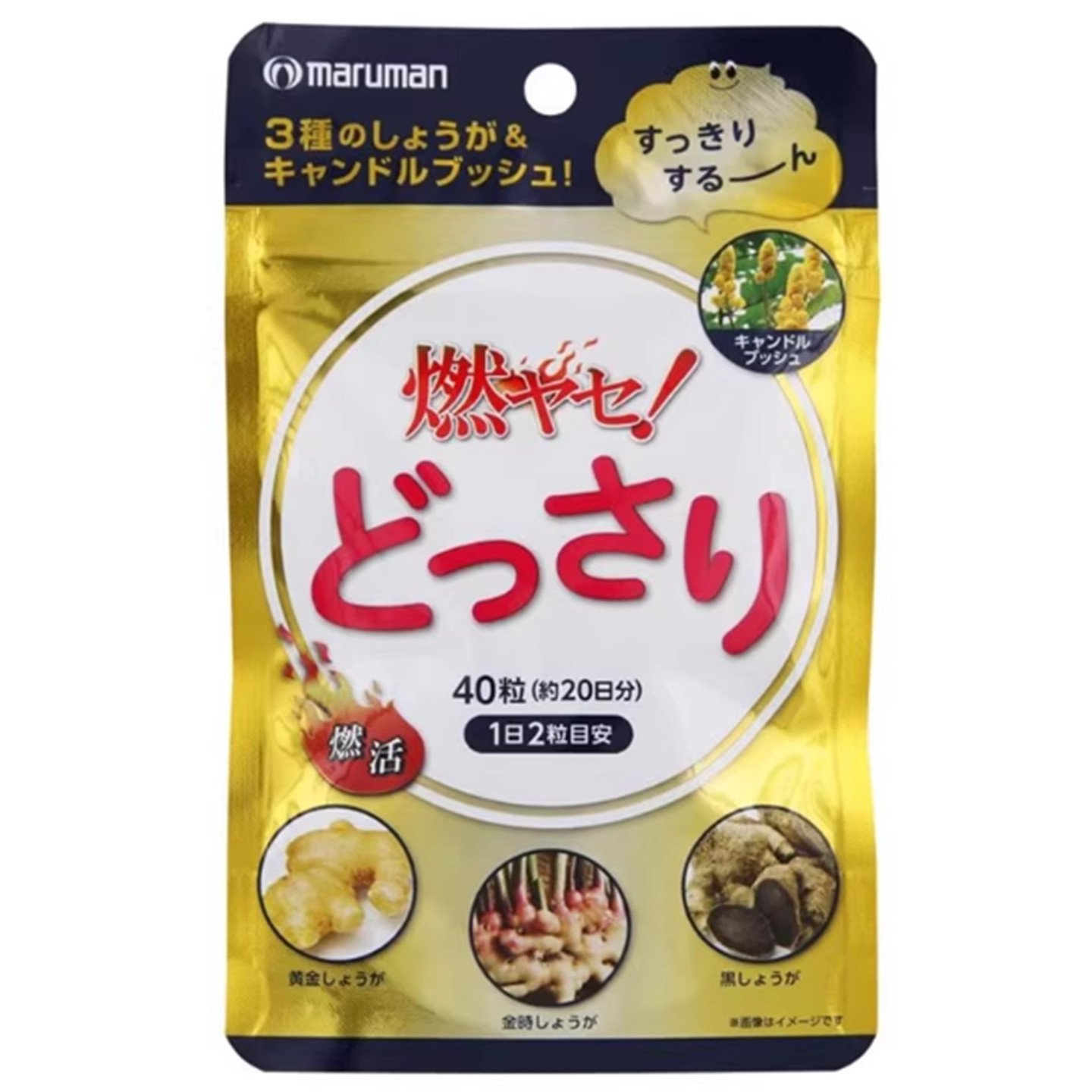 日本Maruman黑姜+金时生姜