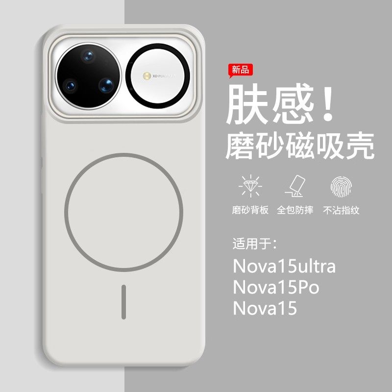 适用于华为nova15ultra手机壳新款磁吸超薄nova14的全包防摔系列12活力版磨砂男士13pro高端外壳高级感保护套