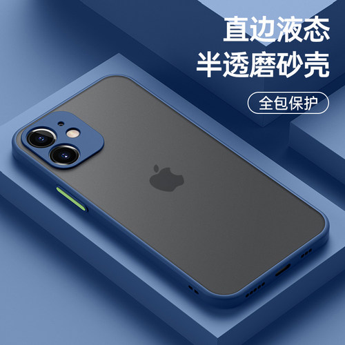 创意设计★撞色磨砂透明★裸机感耐摔耐磨