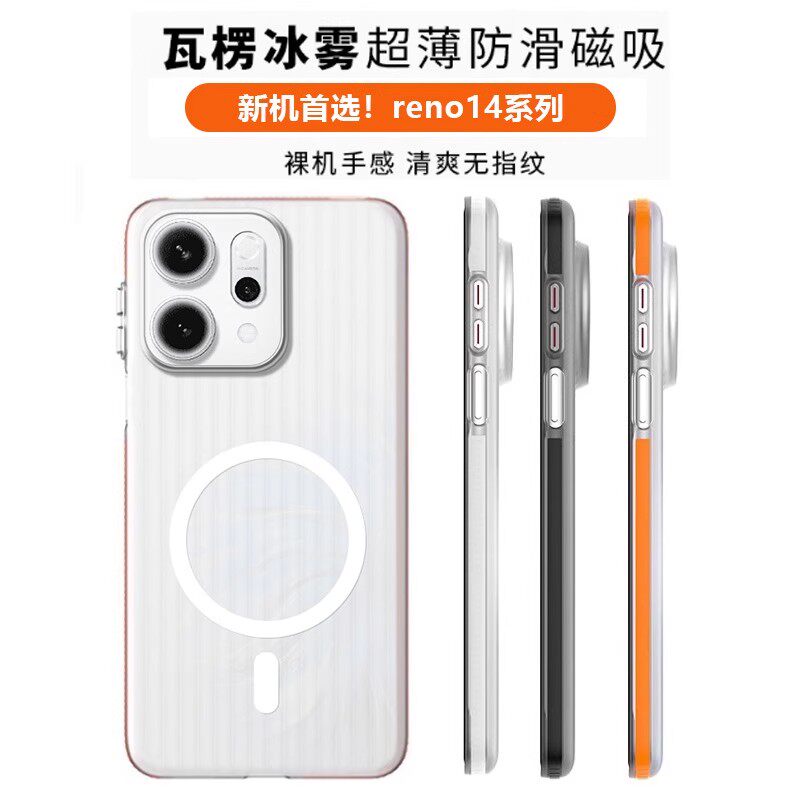适用于opporeno14pro手机壳新款opporeno14瓦楞防滑条磁吸散热reno13男生超薄磨砂reno13pro高级感全包防摔套