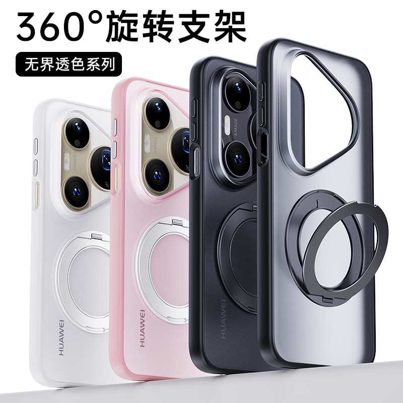 裸机感高级奢华透明pura90promax适用华为Pura80pro+手机壳p70pro镜头p70ultra大孔mate80磁吸全硬边超薄