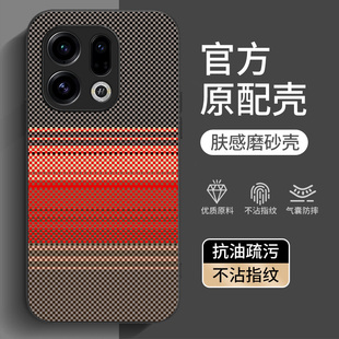 适用于OPPOFindX9手机壳新款FindX9Pro硬壳凯夫拉纹PLG110高级感PLJ110全包防摔OPPOx9男女款x9por超薄保护套