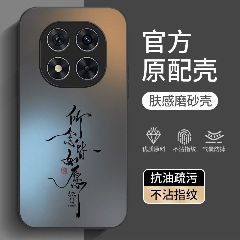 适用红米note14手机壳note14pro新款note13/12保护套pro+防摔note12turbo外壳12R所念皆所愿11tpro磨砂5G硬壳