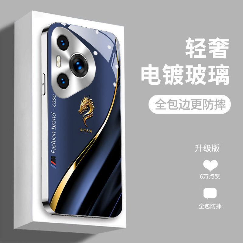 Pura70玻璃奢华时尚Pura80创意套